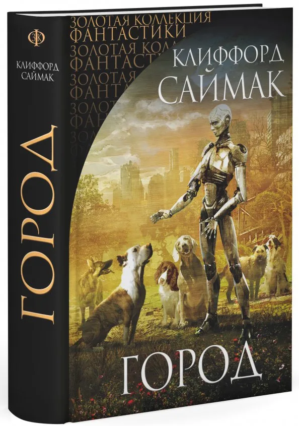 Город
