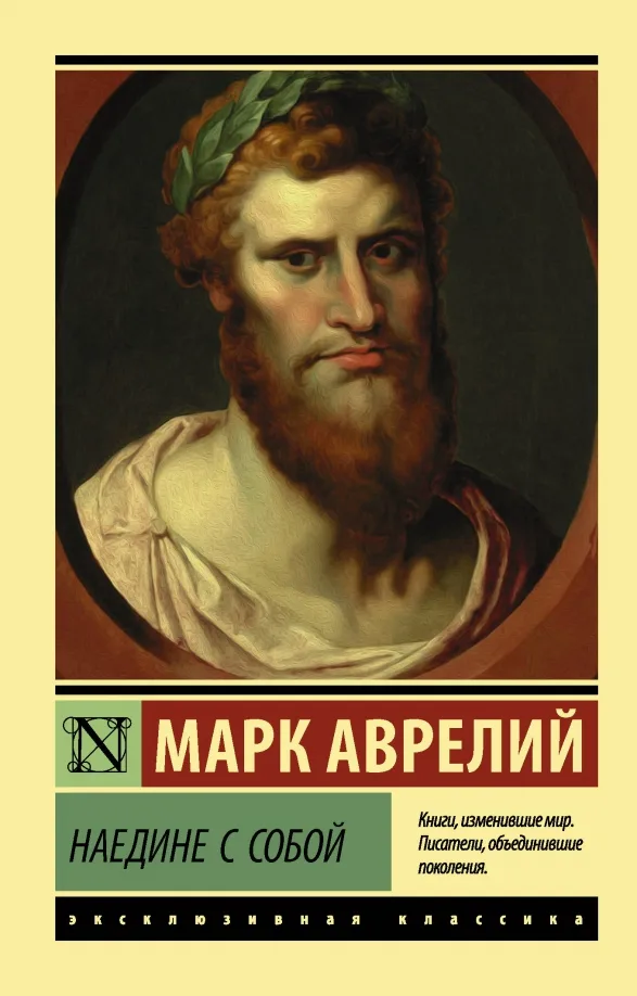 К самому себе